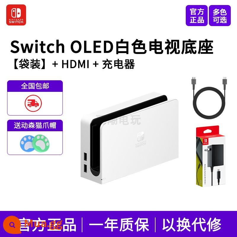 Nintendo Switch TV Dock Animal Crossing NS Host Dock Set Bộ sạc Lite HDMI - OLED White❤ [Bộ đế TV hoàn chỉnh] Miễn phí vận chuyển toàn quốc, sẵn sàng giao hàng