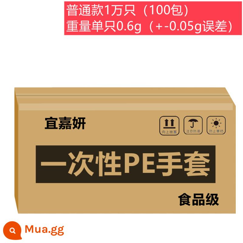 Găng tay dùng một lần cấp thực phẩm đặc biệt đầy đủ hộp màng nhựa dày pe trong suốt thương mại phục vụ nhà bếp quản lý cửa hàng - [Túi] hộp lớn thông thường có tổng cộng 10.000 chiếc