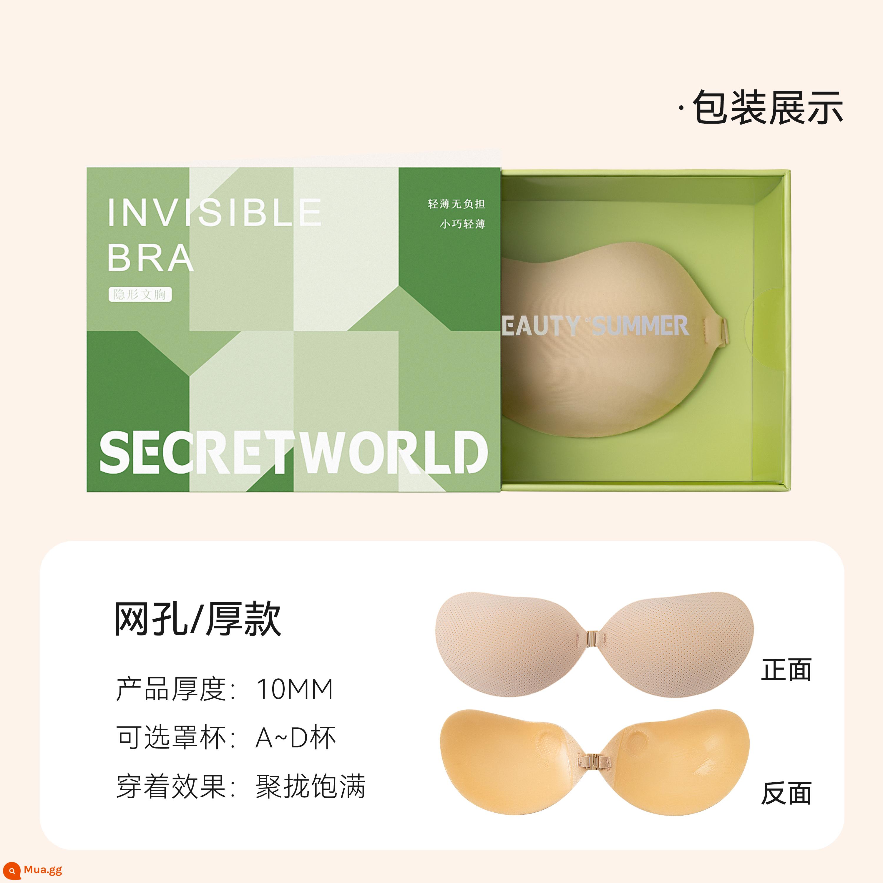 Miếng dán ngực secretworld dành cho váy cưới của phụ nữ, miếng dán nâng ngực nhỏ vô hình bằng silicon mùa hè mỏng thoáng khí - Cốc lưới dày