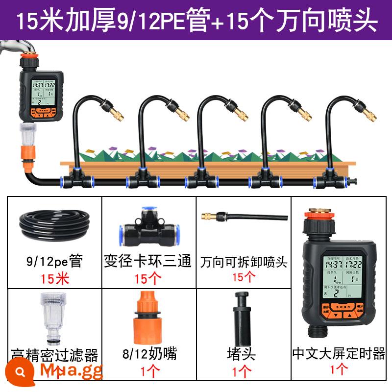 Đa Năng Hoa Vòi Tưới Vườn Thời Gian Tự Động Tưới Cây Hiện Vật Phun Hệ Thống Phun Xịt Thủy Lợi Xịt Phun - Đồng hồ hẹn giờ màn hình lớn cảm biến mưa + 15 bộ vòi phun đa năng có thể tháo rời lên đến 15 mét