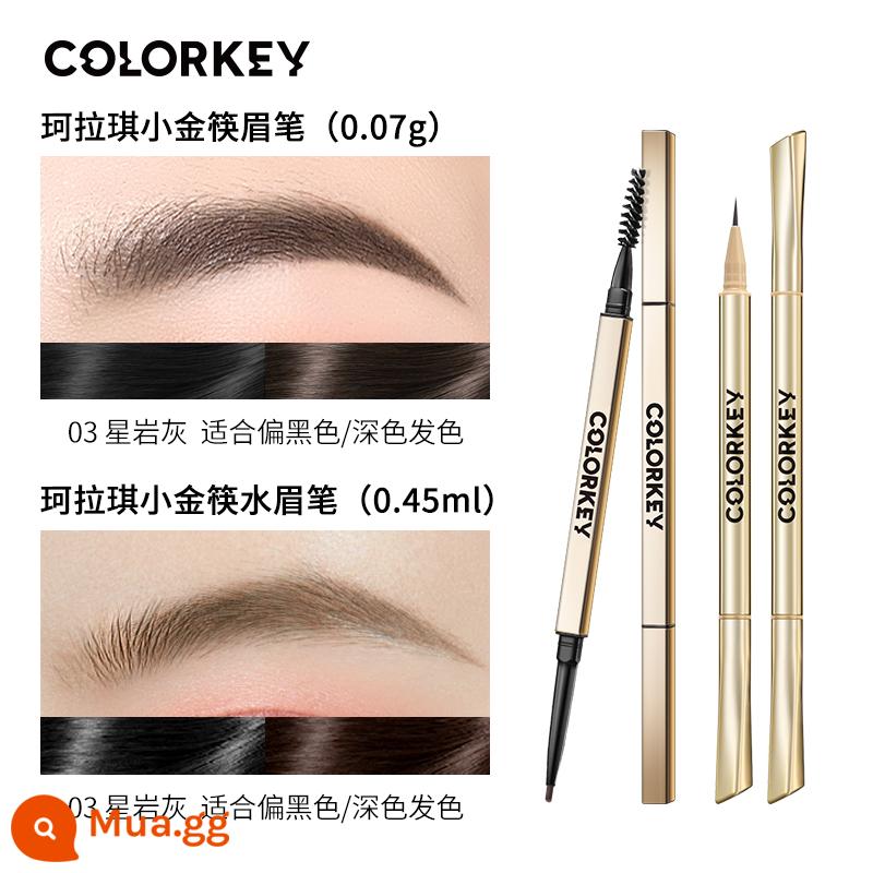 [Gói 2] Đũa nhỏ màu vàng Colorkey Bút chì kẻ mày cho nữ, lâu trôi, chính hãng - Đũa Xiaojin Bút chì kẻ mày 03 Star Rock Grey + Chì kẻ mày nước 03 Star Rock Grey