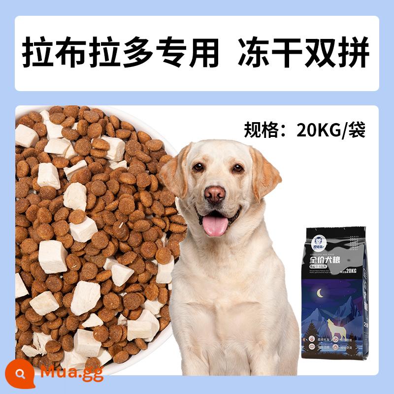 Thức ăn cho chó 40 catties, chó trưởng thành đa năng, chó tha mồi vàng, Labrador, chó lớn, túi lớn, 100 cái đông khô nguyên giá - [Chỉ dành cho Labrador] Combo gà đôi 40 pounds