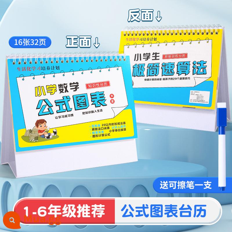 Bộ sưu tập lịch bàn công thức toán tiểu học từ 1 đến 6 thẻ nhân chia cho lớp 1, 2, 3, bảng cửu chương 99, 99, 99 - [Dành cho lớp 1-6] Lịch để bàn công thức toán học (bao gồm bảng cửu chương) và bút xóa miễn phí