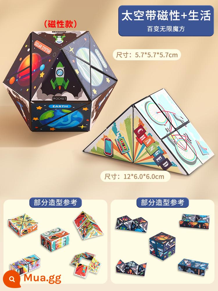 Đa dạng khối lập phương Rubik vô hạn hình học ba chiều 3d khối xây dựng biến dạng từ tính đào tạo tư duy đồ chơi nhỏ giáo dục cho trẻ em - ⭐Khối Rubik có thể thay đổi vô hạn [Không gian có Từ tính + Sự sống] 2 miếng