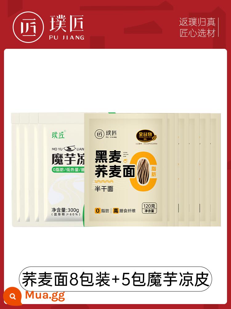 Pujiang Rye Buckwheat Noodles 0 Fat Bún ít béo Ngũ cốc thô Bữa ăn thay thế cho sức khỏe Các loại ngũ cốc khác Thực phẩm chủ yếu Mì bán khô - 8 gói mì soba lúa mạch đen bán khô + 5 gói mì lạnh konjac 0 béo (mì rộng)