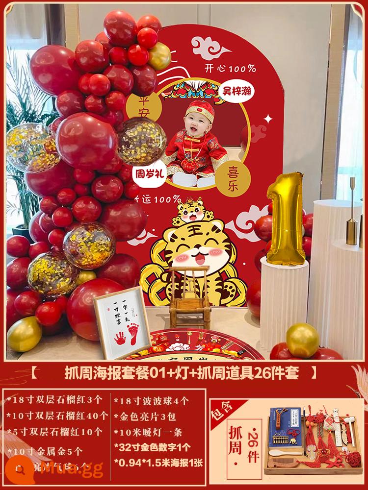 Baby Niu Bao Yishin Birthday Bữa tiệc Trang trí Bối tường Tường nắm bắt Zhou Li Kịch bản Lay 1 -year -old nam Balloon Balloon Gói - Tiger Baby Catch the Week Poster Gói 01 + Đèn + Đạo cụ bắt tuần