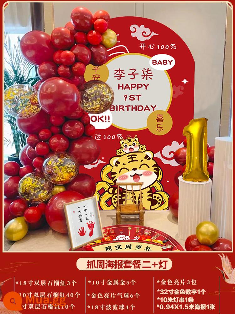 Baby Niu Bao Yishin Birthday Bữa tiệc Trang trí Bối tường Tường nắm bắt Zhou Li Kịch bản Lay 1 -year -old nam Balloon Balloon Gói - Gói Poster Tuần Bắt Hổ Bé 02 + Đèn