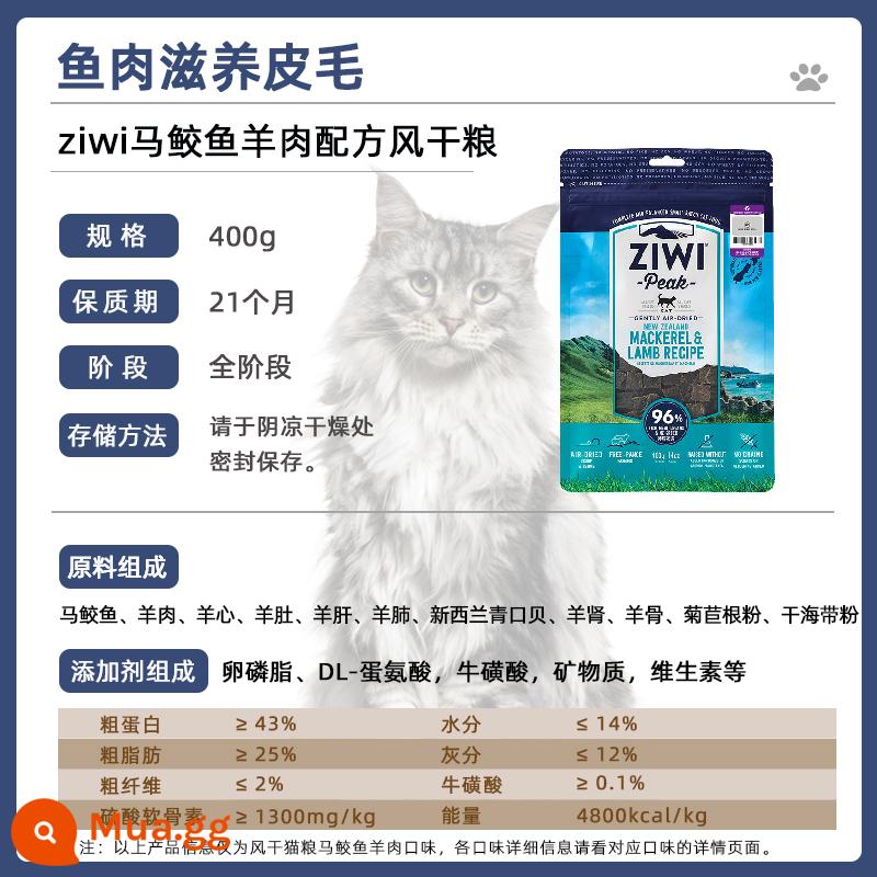 Thức ăn cho mèo đỉnh Ziwi hãy thử ăn mèo con thịt đông khô sấy khô bằng không khí thức ăn cho mèo thức ăn cho mèo không ngũ cốc nhập khẩu lon thức ăn chủ yếu đóng hộp - [Trang trọng] Cá thu và thịt cừu 400g