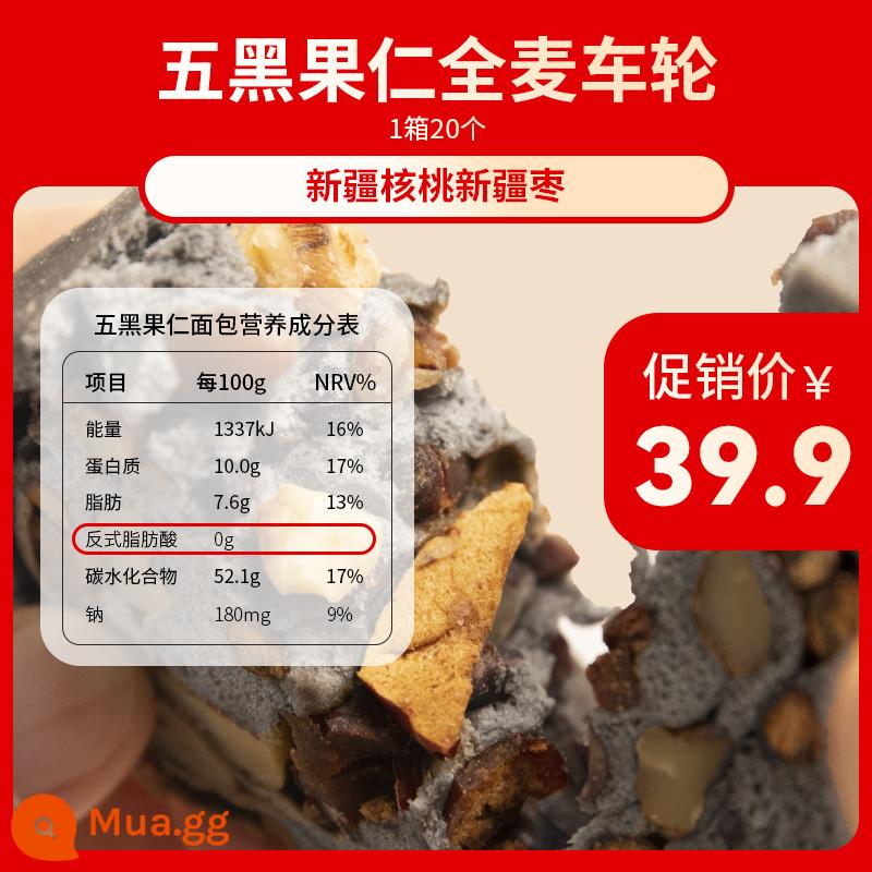 Shen Xiaoshan Bánh mì nguyên hạt Bánh mì Nut Wheel Nut Date Pie Dalieba Multigrain Bánh mì châu Âu Bánh mì nướng Bữa sáng thay thế bữa ăn - [Chỉ 1,99/bữa] 2 phần bánh xe Wuhei (tặng 4 tặng 20) khiến bạn no bụng