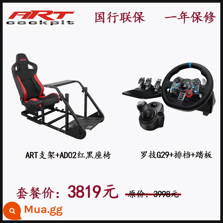 Tay lái ARTcockpit giả lập trò chơi khung ghế đua Logitech g29g27/T300RS/CSW - Giá đỡ ART + Ghế AD02 + Vô lăng G29