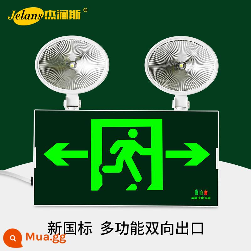 Chiếu sáng khẩn cấp hỏa hoạn tiêu chuẩn quốc gia mới LED bảng chỉ báo thoát hiểm an toàn Chiếu sáng khẩn cấp sơ tán hai trong một khi mất điện - Mô hình nâng cấp tiêu chuẩn quốc gia mới (xuất khẩu hai chiều đa chức năng) [nổi bật + khẩn cấp 90 phút]