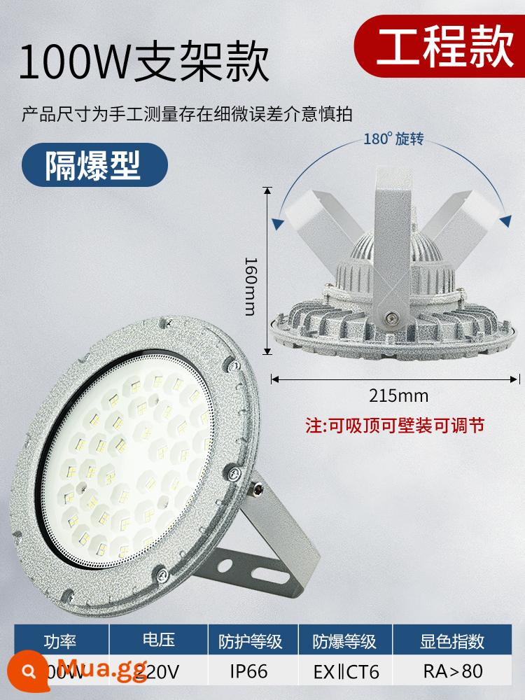 Đèn led tiêu chuẩn quốc gia chống cháy nổ nhà máy công nghiệp chao đèn chống cháy nổ xưởng kho trạm xăng chống bụi chiếu sáng đặc biệt - Đèn tròn chống cháy nổ [LED100W] Kiểu khung kỹ thuật có độ sáng cao