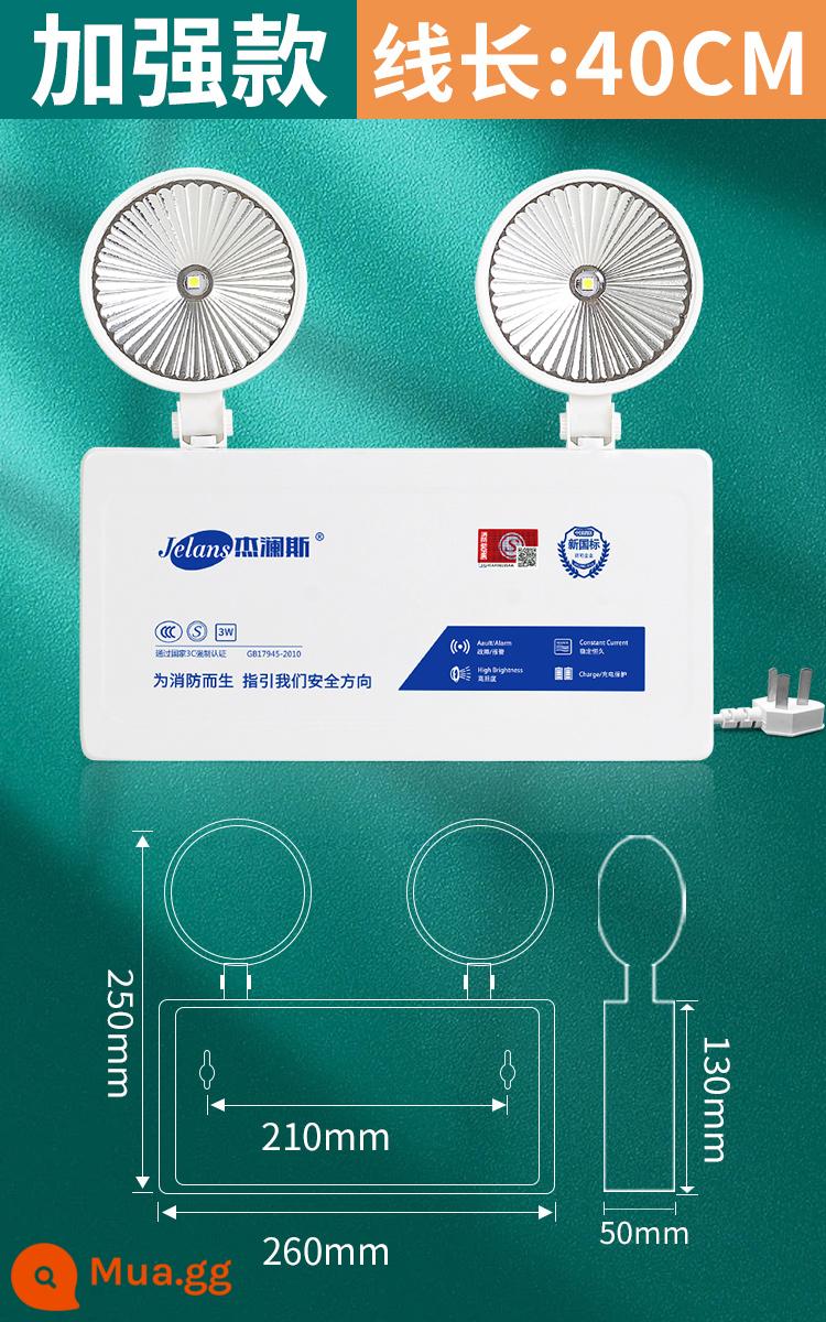 Đèn chiếu sáng khẩn cấp cứu hỏa tiêu chuẩn quốc gia mới đèn led thoát hiểm an toàn khẩn cấp mất điện sơ tán đèn chiếu sáng khẩn cấp hai đầu 1832 - Phiên bản nâng cao (chiếu sáng khẩn cấp 120 phút)