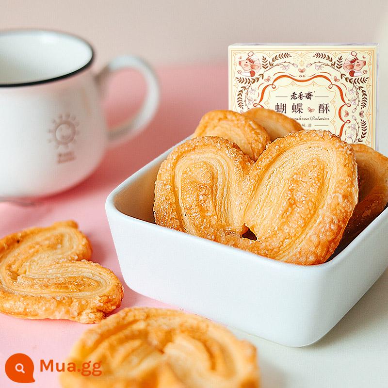 Laoxiangzhai Butterfly Crisp Gift Box Casual Snack Bánh quy Snack Tea Chiều Bánh ngọt truyền thống Trung Quốc Đặc sản Thượng Hải - Vị sữa nguyên chất 200g [Kem neo nhập khẩu]