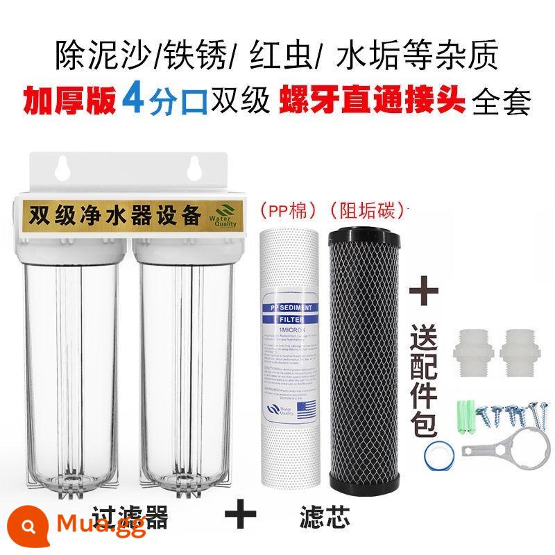 Tẩy cặn tiền lọc nước máy gia đình nước giếng thôn quê đường ống nước toàn nhà lọc than hoạt tính máy lọc nước - Bộ tẩy cặn máy lọc nước 4 điểm + đầu nối ren