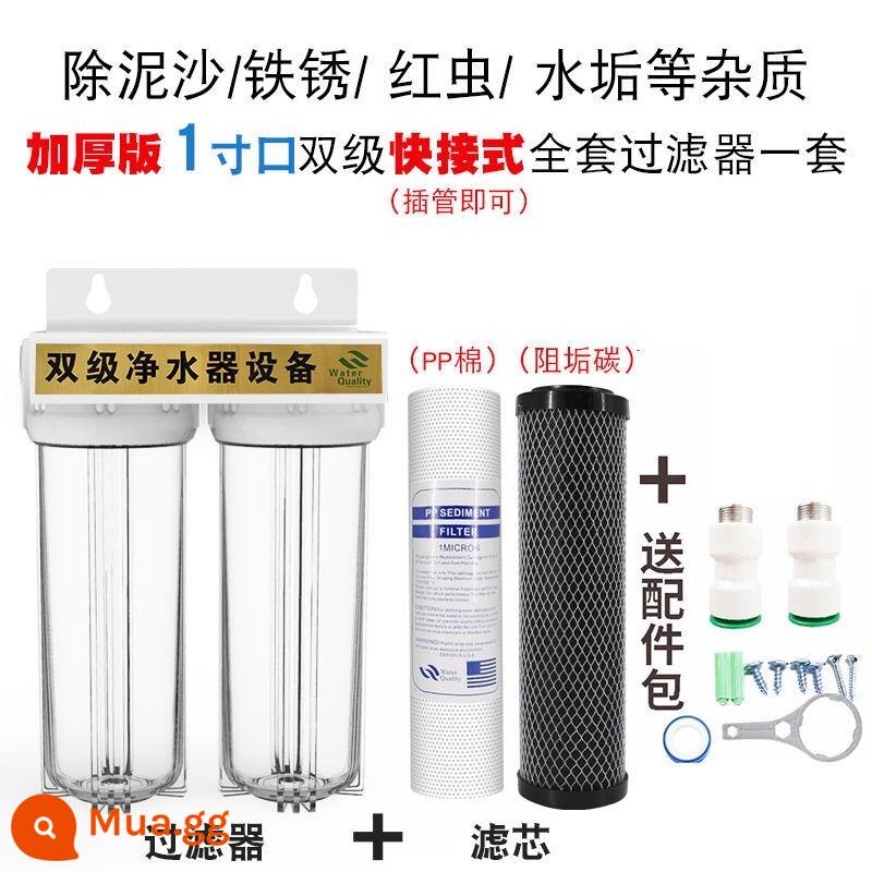 Tẩy cặn tiền lọc nước máy gia đình nước giếng thôn quê đường ống nước toàn nhà lọc than hoạt tính máy lọc nước - Bộ máy lọc nước tẩy cặn cổng 1 inch + đầu nối nhanh