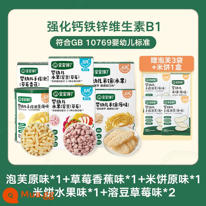 Bánh phồng ngón tay cho bé tham lam đồ ăn nhẹ cho bé không thêm đường Đồ ăn nhẹ cho bé 6 tháng thực phẩm không chủ yếu - [6 gói | Bánh phồng*2+Đậu Solu*2+Bánh gạo*2 kết hợp|Chỉ 14,1/cái|Tặng bánh phồng 36g+bánh gạo 12g]