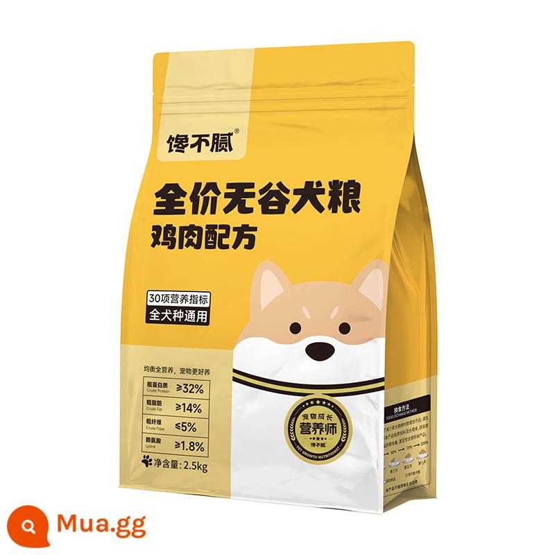 Thức ăn cho chó tham lam không dầu mỡ gà không ngũ cốc teddy bichon Golden Retriever chó Corgi collie biên giới Pháp mục đích chung 5 catties - hương vị gà