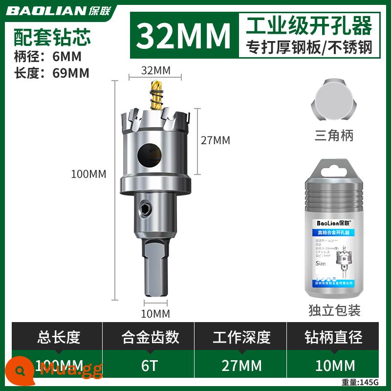 Máy khoan kim loại thép không gỉ hợp kim đặc biệt khoan đa chức năng siêu cứng khoan mở hiện vật khoan sắt - 32mm