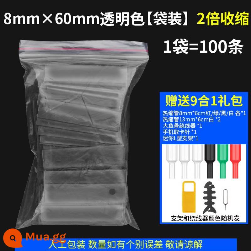 Ống co nhiệt cách điện dây mềm bảo vệ ống cáp dữ liệu cách nhiệt hộ gia đình co màu tay dây nóng chảy 3 lần - Túi quà trong suốt 8 mm * 6 cm