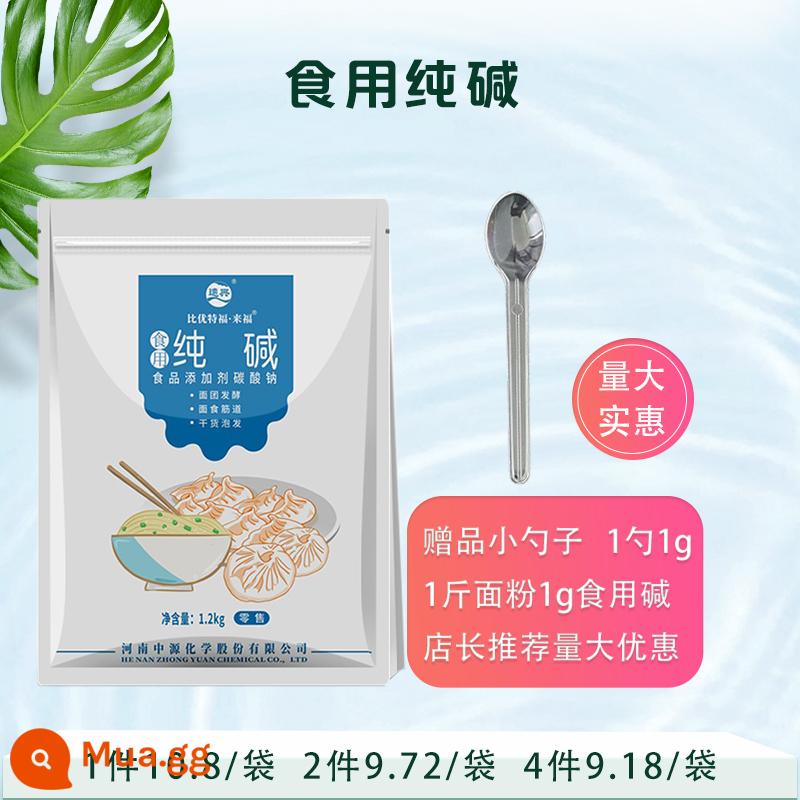 Yuanxing kiềm ăn được cấp thực phẩm soda tro mì bột kiềm cháo luộc bánh hấp làm sạch và tẩy dầu mỡ natri cacbonat hộ gia đình - 1200g * 1 túi kiềm ăn được