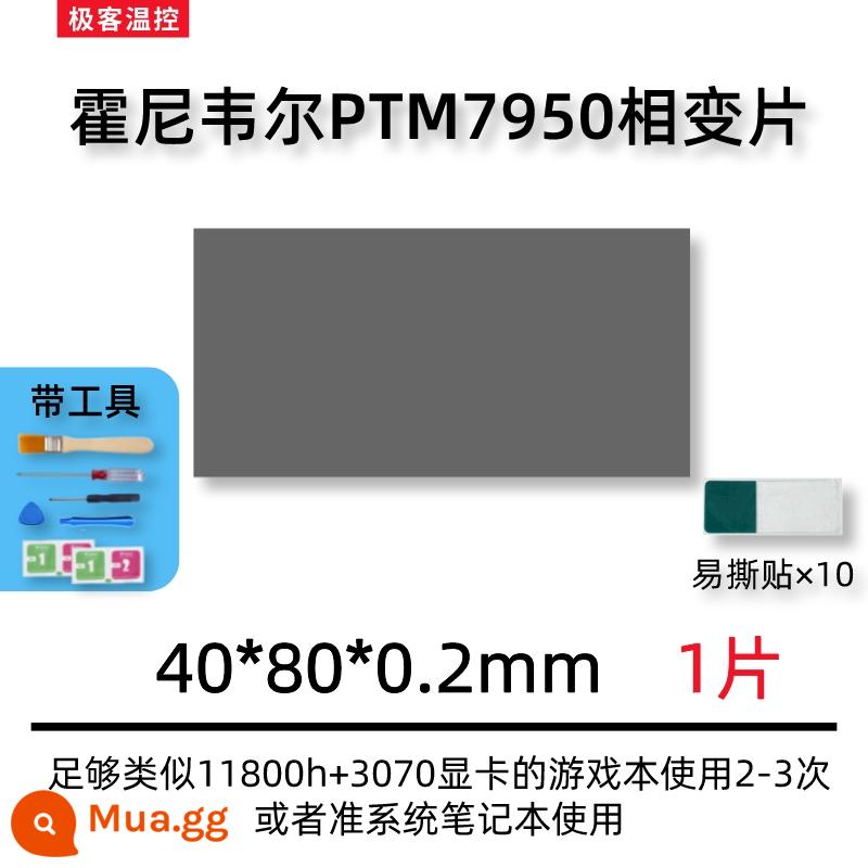 Honeywell 7950 thay đổi giai đoạn tản nhiệt máy tính xách tay thay đổi giai đoạn mỡ bôi trơn cpu keo tản nhiệt miếng dán chất liệu miếng dán - 40*80*0.2mm một mảnh (cung cấp công cụ)