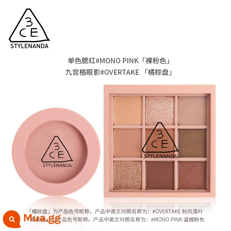 [Chính hãng] Bộ phấn mắt 3CE Jiugongge Blush Peach Orange Quà tặng trang điểm - Đĩa nâu cam + hồng nude