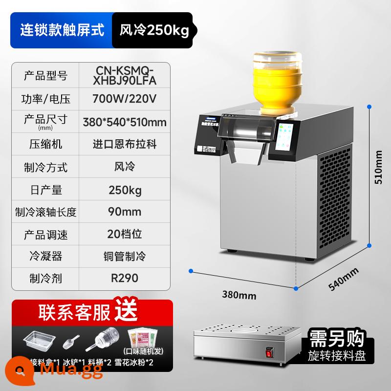 Chi can net đỏ máy làm đá bông tuyết đá thương mại đá bào cát máy làm đá quán trà sữa phòng đá nhỏ máy đá bào - Model dây chuyền làm mát không khí (màn hình cảm ứng thông minh)