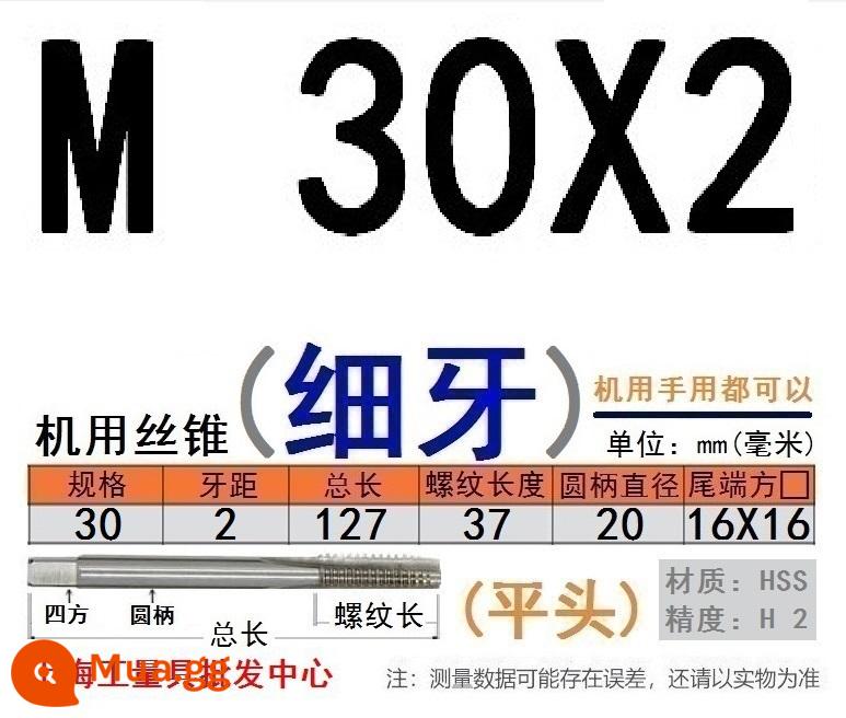 Máy ta rô vít Shanggong tarô răng thô răng mịn máy mạng tốc độ cao có ta rô vít M 1.2 3 4 5 6 8 10 30 48 - M30X2 [răng mịn]