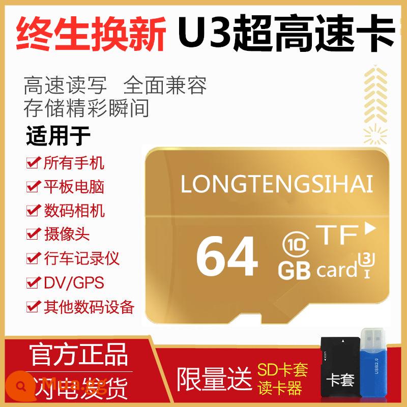 Thẻ nhớ tốc độ cao 128g ghi hình lái xe Thẻ 64gsd ống kính chụp ảnh giám sát thẻ nhớ 32g Thẻ đa năng 256G - Phiên bản tốc độ cực cao U3 ⑥ ④G+ đầu đọc thẻ (vàng cao cấp - phổ biến cho camera giám sát, máy ghi âm lái xe trên điện thoại di động, máy chơi game)