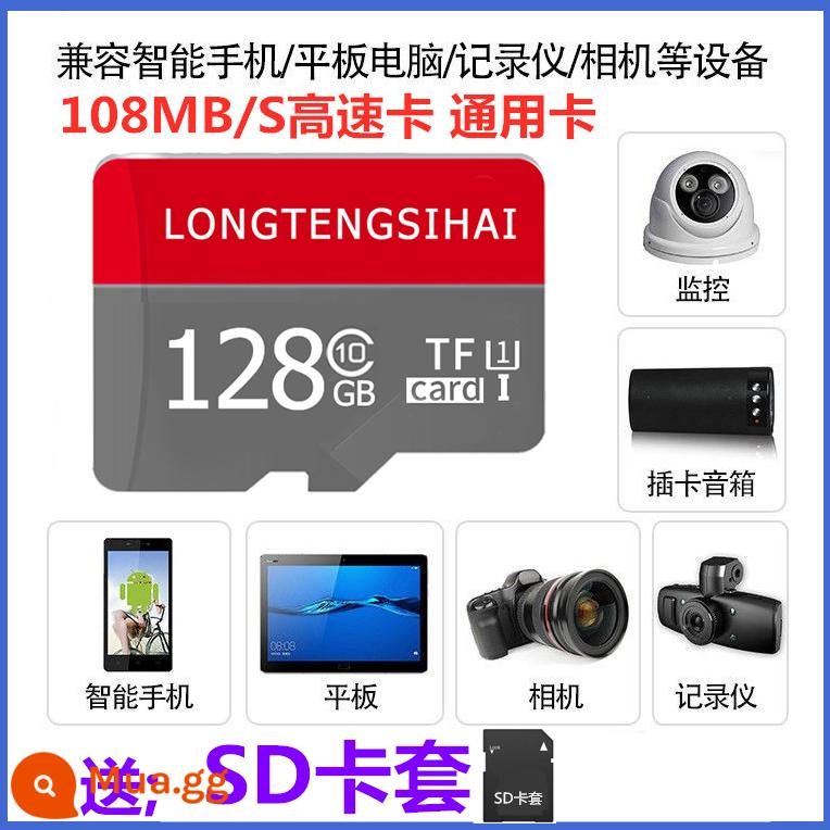 Thẻ nhớ 128g lái xe đầu ghi 64gsd thẻ giám sát ống kính chụp ảnh Thẻ nhớ 32g máy ảnh đa năng thẻ tốc độ cao - Phiên bản tốc độ cao ① ② ⑧G (phổ biến cho camera giám sát, máy ghi âm lái xe trên điện thoại di động, máy chơi game)