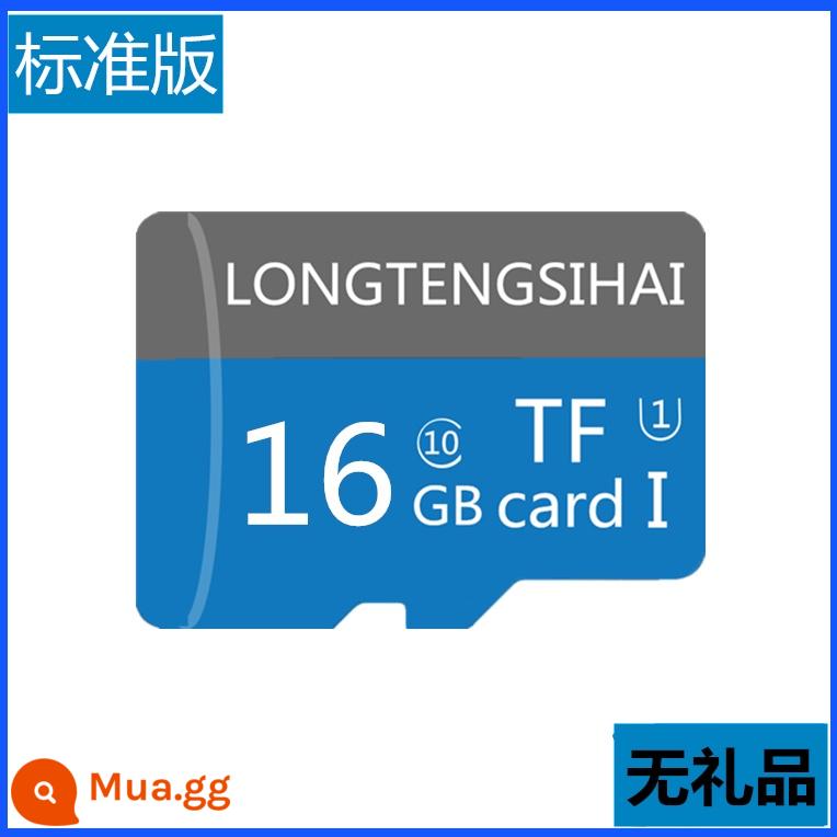 Thẻ nhớ tốc độ cao 128g ghi hình lái xe Thẻ 64gsd ống kính chụp ảnh giám sát thẻ nhớ 32g camera đa năng - ①⑥G [Phiên bản thường]