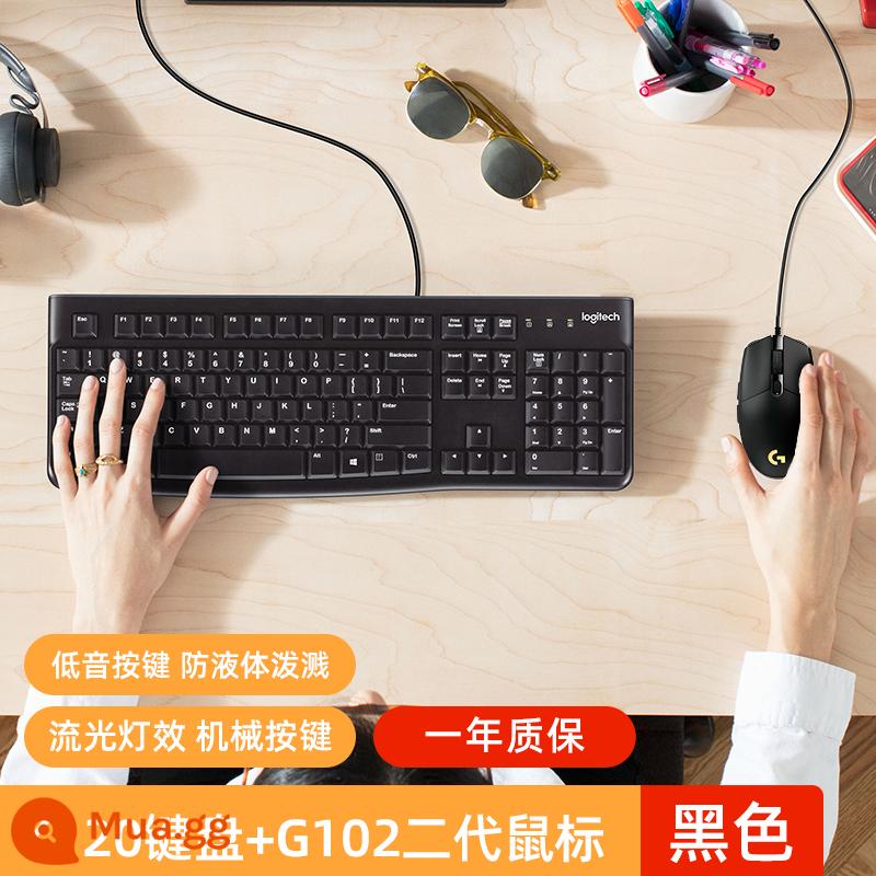 Logitech K120 Cáp Keyboard Notebook Máy tính Văn phòng Kinh doanh Hộ gia đình sử dụng trò chơi chống lại E -Sports Tay thoải mái - Bộ đồ đen thế hệ thứ hai K120+G102