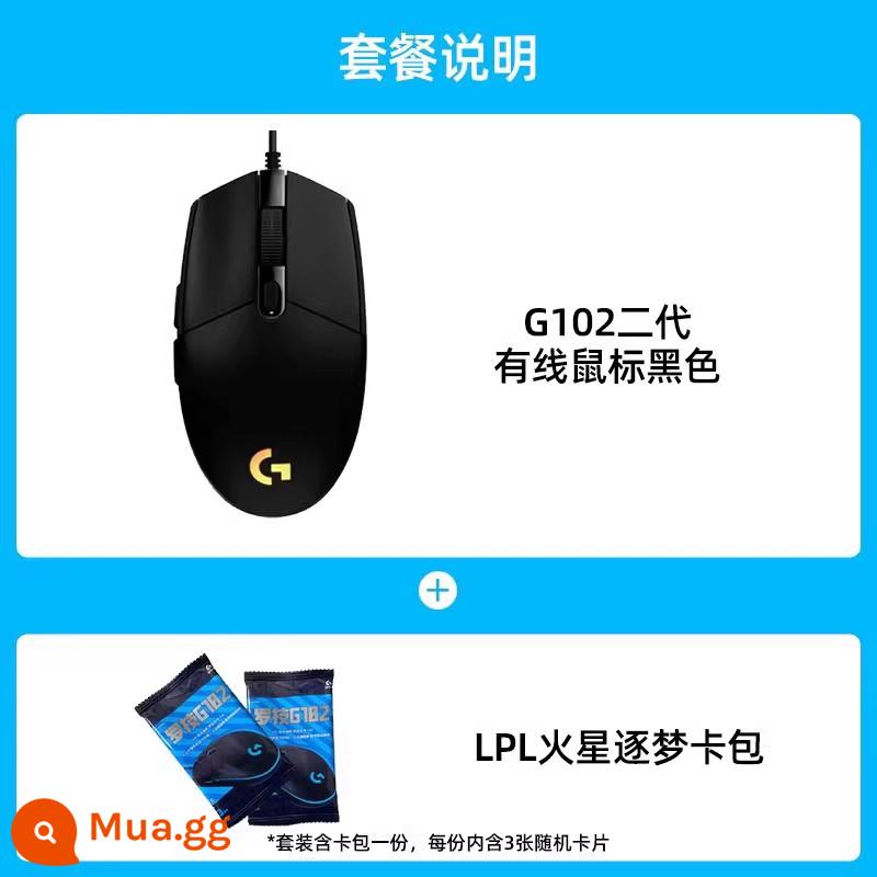 [Cửa hàng flagship chính thức] Chuột chơi game có dây Logitech G102 thế hệ thứ hai chơi game macro ăn gà lol World of Warcraft - Gói thẻ G102 Black+LPL Mars Dream