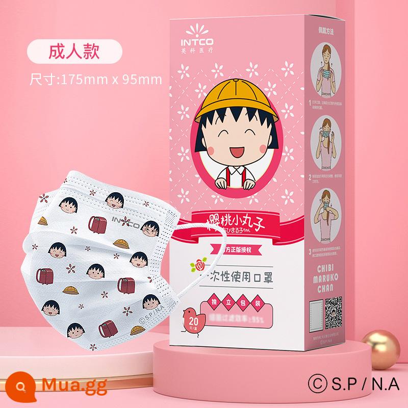 Yingke Chibi Maruko IP Bảo vệ dùng một lần Trẻ em người lớn Mặt nạ thời trang ba lớp Mặt nạ giá trị cao - Bán chạy❤️Mẫu người lớn (20 cái/hộp)