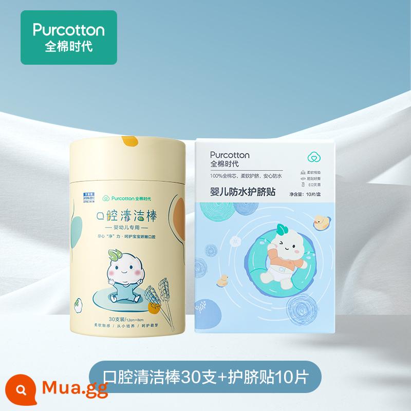 [Sản phẩm mới] Cotton era miếng dán rốn cho bé sơ sinh miếng dán rốn không thấm nước chăm sóc bé khi tắm miếng dán rốn - Que vệ sinh + miếng dán bảo vệ rốn