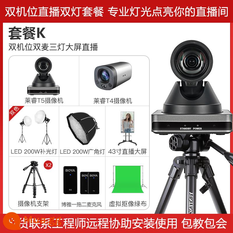 Máy tính độ nét cao đầu camera chụp ảnh camera một mắt làm đẹp phòng phát sóng trực tiếp ảo Douyin Taobao với hàng hóa đầy đủ thiết bị - Camera kép, micro kép và ba đèn bao gồm gói phát sóng trực tiếp màn hình lớn K