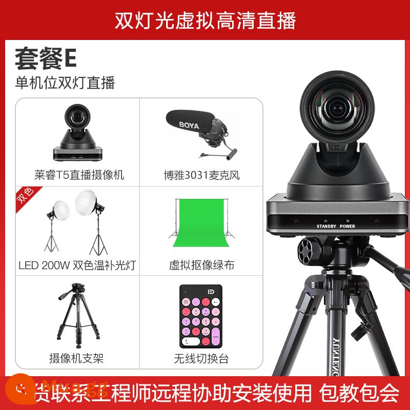 Máy tính độ nét cao đầu camera chụp ảnh camera một mắt làm đẹp phòng phát sóng trực tiếp ảo Douyin Taobao với hàng hóa đầy đủ thiết bị - Gói phát sóng trực tiếp ánh sáng kép camera đơn E