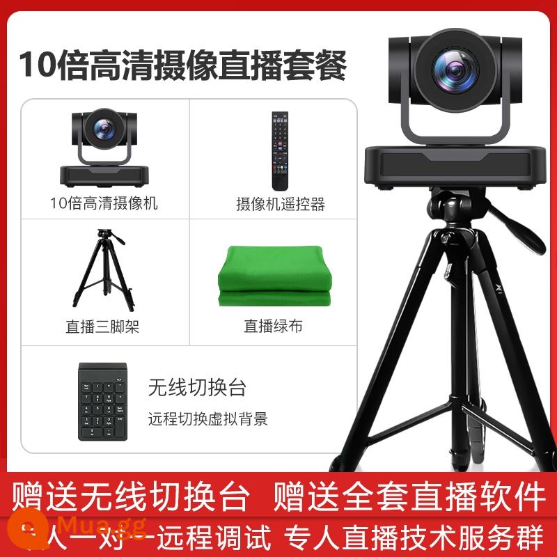 Máy tính độ nét cao đầu camera chụp ảnh camera một mắt làm đẹp phòng phát sóng trực tiếp ảo Douyin Taobao với hàng hóa đầy đủ thiết bị - Thu phóng 10x cơ bản