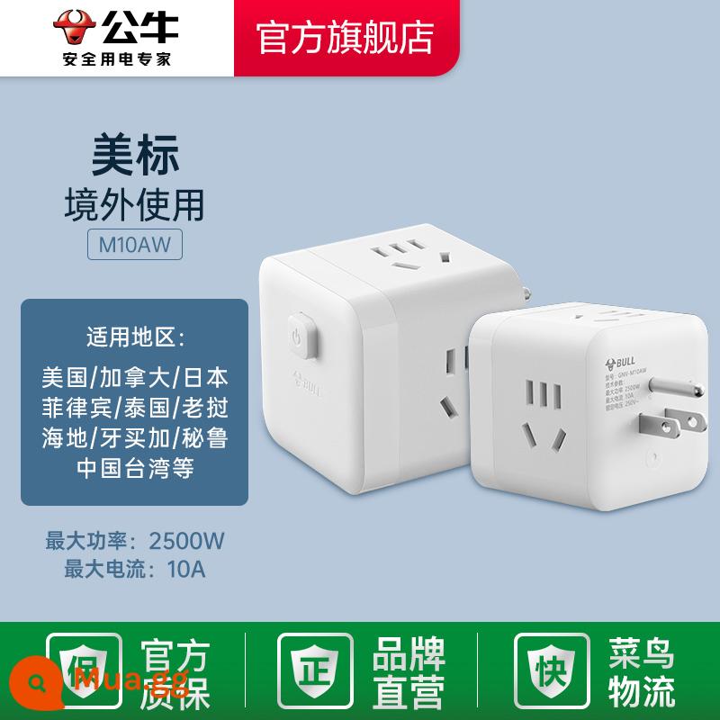 Bull ổ cắm usb phích cắm chuyển đổi du lịch phổ thông đa quốc tế Tiêu chuẩn Châu Âu Nhật Bản Tiêu chuẩn Đức Hàn Quốc Mỹ Hồng Kông - Khối Rubik Mỹ-dành cho người nước ngoài