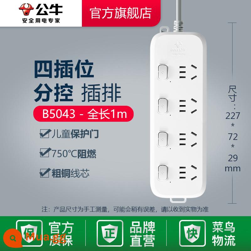 Bull Ổ cắm Độc lập Công tắc Hộ gia đình Plug -in Dòng mở rộng dòng không dây Line Line Plug -in Bộ điều khiển phân chia pin di động - Điều khiển phụ 4 vị trí 1 mét-B5043