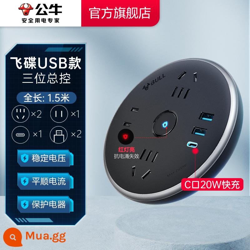 Bull socket plug-in row plug-in 20W dây sạc nhanh chống sét chống tăng văn phòng tại nhà vòng nối dài dây kéo - Chống sét sạc nhanh R612U-1.5m 20W