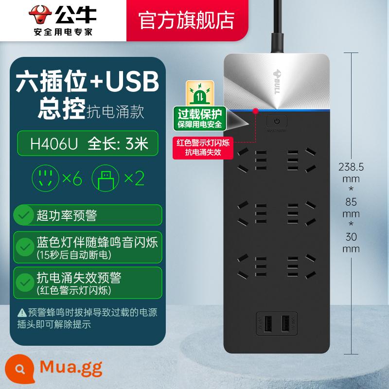 Bull ổ cắm chống đột biến công tắc độc lập chống quá tải chống sét ổ cắm USB cắm đa năng dây nối dài - Điều khiển chính sáu chữ số bằng USB, tổng chiều dài 3 mét-H406U