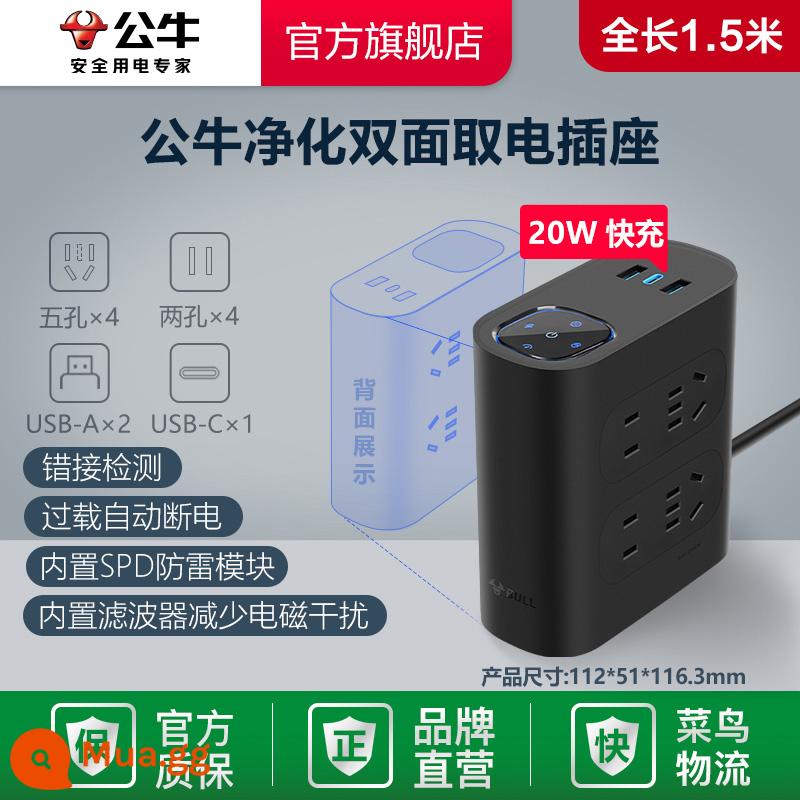 Bull dọc văn phòng ổ cắm thông minh plug-in mở rộng dây bảng ổ cắm điện với lưu trữ bảo vệ quá tải - Bảo vệ 4 lớp 20W H544UQ-1.5m