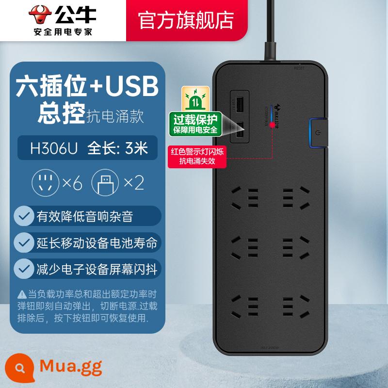 Bull ổ cắm chống đột biến công tắc độc lập chống quá tải chống sét ổ cắm USB cắm đa năng dây nối dài - Điều khiển chính sáu chữ số bằng USB, tổng chiều dài 3 mét-H306U