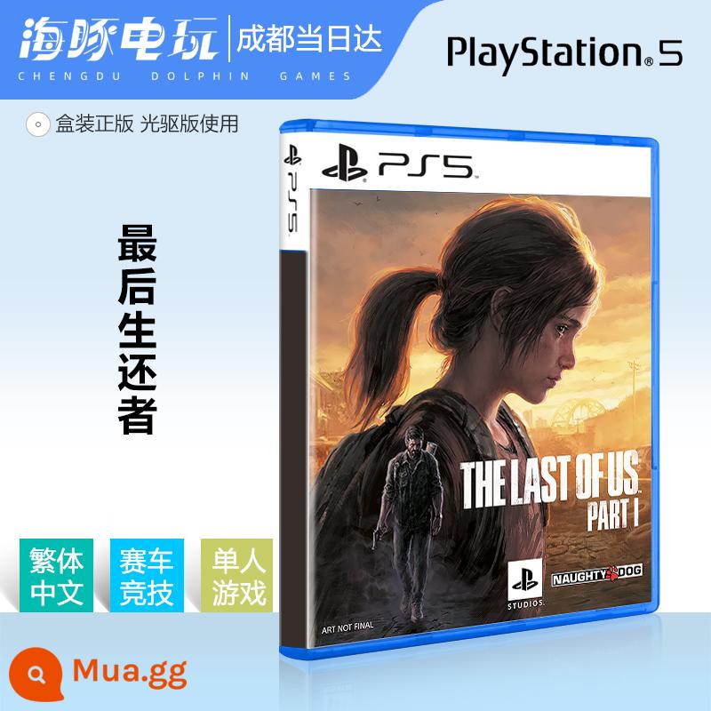 Trò chơi Sony PS4/PS5 The Last of Us 1 The Last Survivor 1 Reset Edition The Last of Us 1 Trung Quốc - Phiên bản tiêu chuẩn PS5