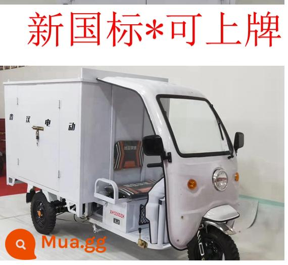 Xe chở hàng ba bánh chuyên dụng tốc hành miễn phí vận chuyển xe điện quá khổ Zhongtong Yuantong Yunda Shentong Aneng - 1.8 xe đạp trần tiêu chuẩn quốc gia mới