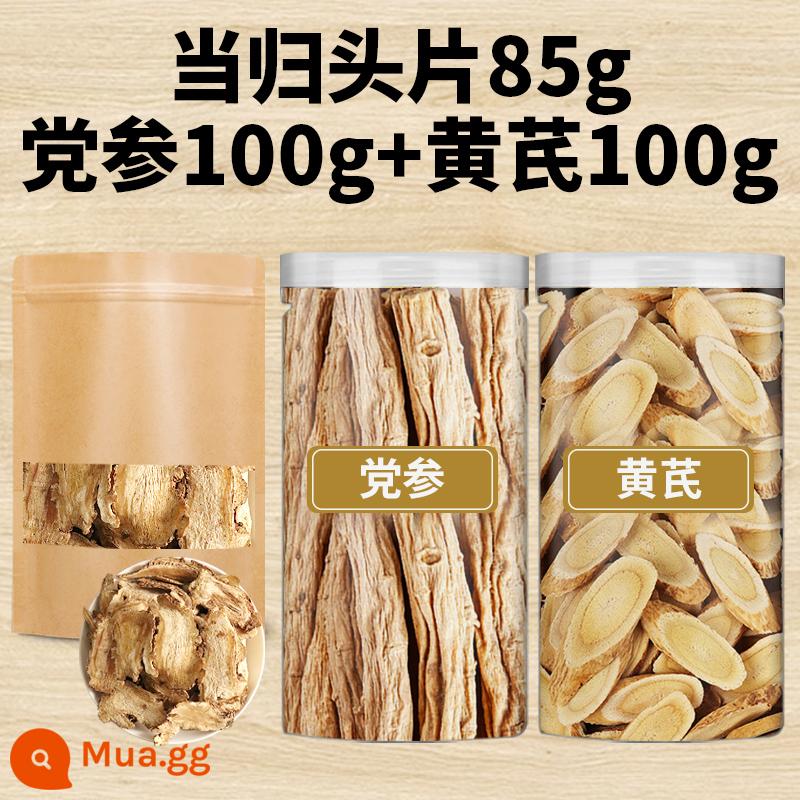 Gansu hoang dã astragalus 500g lát siêu lớn viên Beiqi đích thực Thuốc thảo dược Trung Quốc bạch chỉ nhân sâm ngâm trong nước hàng khô không có lưu huỳnh - Codonopsis pilosula 100g+danggui đầu lát 85g+astragalus 100g_