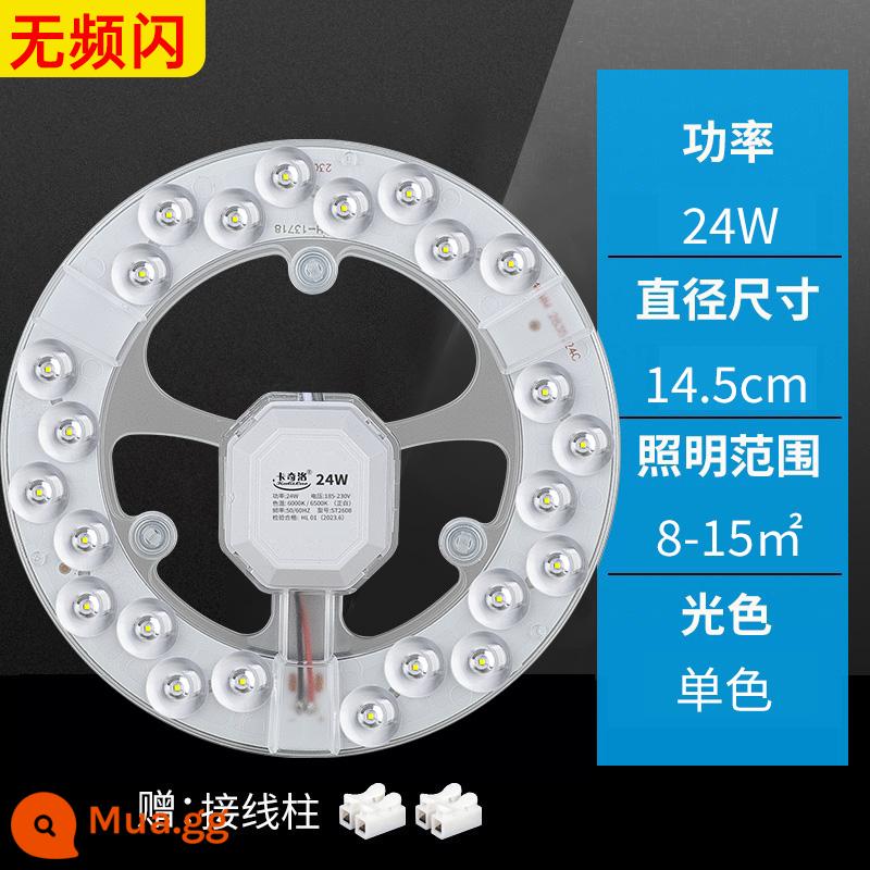 Đèn LED ốp trần bấc tròn chuyển đổi bảng đèn sửa đổi nguồn sáng vòng thay thế đèn ống dải đèn hộ gia đình đèn bảng điều khiển - Hàng đôi không nhấp nháy siêu sáng 24W Φ14,5cm Ánh sáng trắng