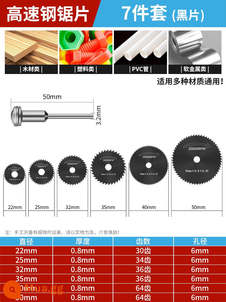 Máy khoan điện lưỡi cắt kim cương mài điện lưỡi cắt lát nhỏ lưỡi cắt đường may đẹp kính mài ngọc bích lưỡi đánh bóng - Mạng tốc độ cao mảnh đen (6 mảnh + 1 cực)